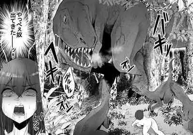 Kyouryuu ni Yarareru W