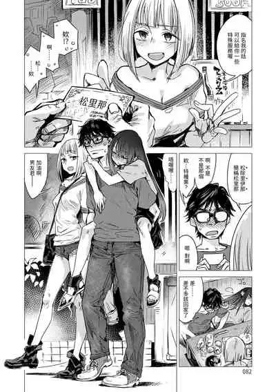 [Ikuhana Niiro] Aka | 丹 [Chinese] [Decensored] [Digital]
