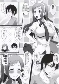 (C86) [Kleitos (Ryunosuke, Anjin)] Yanagi-chan ga Kowareru Made Rinkan Suru Hon (Glasslip)