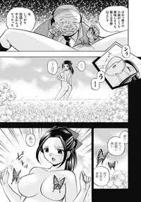 [Chuuka Naruto] Seitokaichou Mitsuki [Digital]