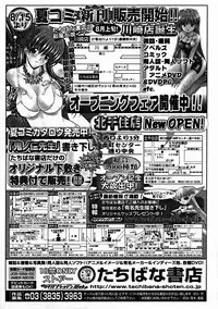 COMIC MUJIN 2004-10