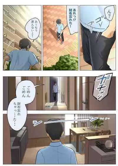 Otto no Kusozako Chinpo no Sei de Niizuma ga Gikei ni Seishi Kongan suru Hame ni Natta Hanashi