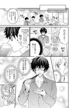 Tonari no douryou ga erosugiru!!~ Takumashī ude ni daka rete… iku~tsu Ch.1