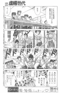 COMIC Penguin Club 1996-01