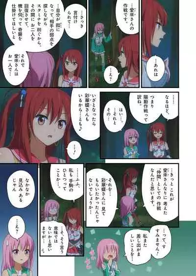 Pure Soldier OTOMAIDEN #1-9