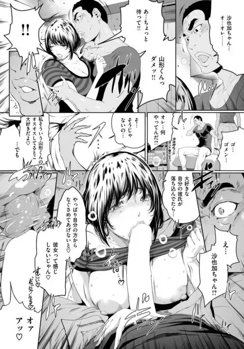 COMIC Kairakuten 2017-09