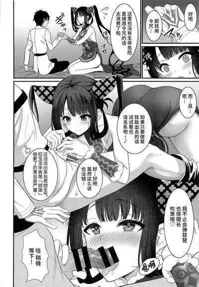 Rei no Heya de SEX Shita noni Derarenai Ken