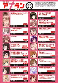COMIC Ananga Ranga Vol. 35