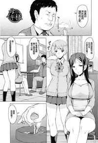 [Ryuuta] Saishoku Inbi Ch. 0-5 [Chinese]