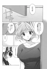 [Azuma Yuki] Kaming♡Doll 4