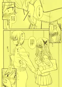 (C79) [Dieppe Factory (ALPINE)] Shounen × Niku × Dorei + Omake hon (Boku wa Tomodachi ga Sukunai)