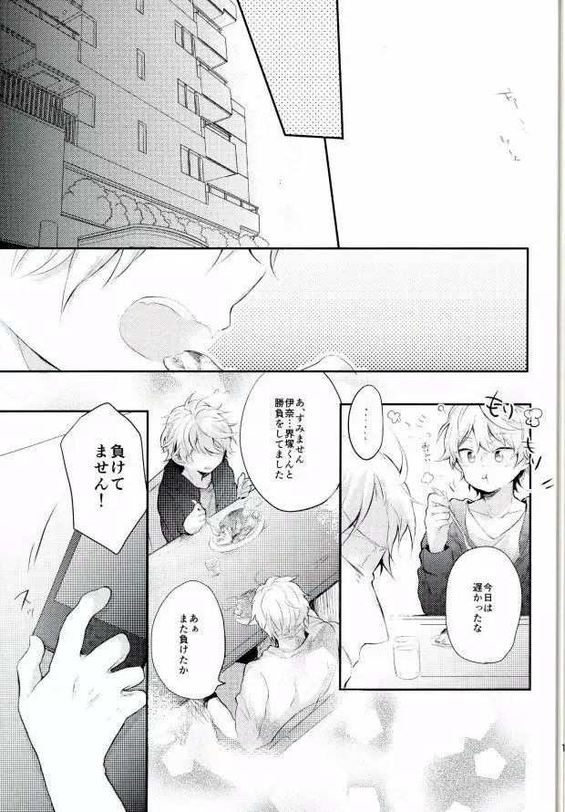 Sensei ni Kiite Mimasu