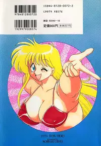 [Chachaki Noriyuki] Soko ga Kayui no