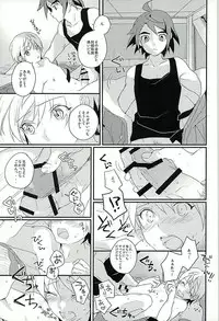(C89) [m.a.l.t (Kouji)] I will do anything I can (Mobile Suit Gundam Tekketsu no Orphans)