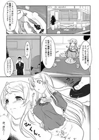 Chiisana Hen no Ashioto