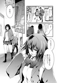 Kiss Shite, Sensei. - Kiss me, Teacher