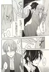 (Hyattou Ryouran ~Kimi no Heart o Shirahadori~) [Asunofuchise (Kusaka Saku)] Boku no Iutoori (Touken Ranbu)
