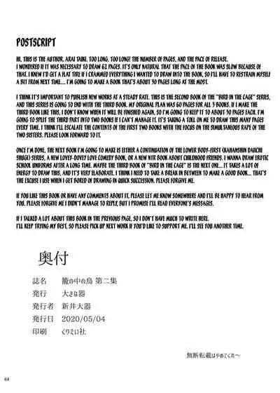 Kago no Naka no Tori Dainishuu | The Caged Birds Vol.2