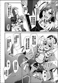 (C86) [Condiment wa Hachibunme (Maeshima Ryou)] Soushuuhen SumaDoki All Stars -Minna Hame Tomodachi- (Precure Series) [Chinese]