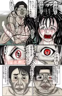 Kimoota VS Kayako