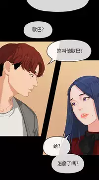 初恋情结 第1話 [Chinese]中文
