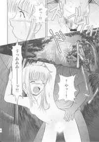 [Je T'aime (Mutsuki Lime)] Rakurai Vol. 4