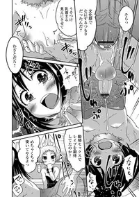 [Anthology] Gekkan Web Otoko no Ko-llection! S Vol. 14 [Digital]