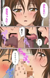 [Osuzu Akiomi] [Full Color Seijin Han] First Love Kasumi Complete Ban [Digital]