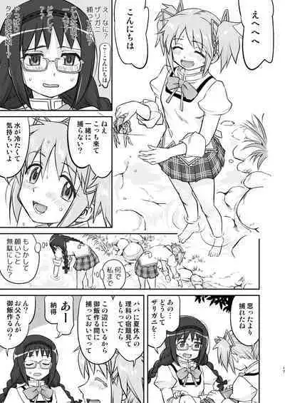 Tonari no Ie no Mahou Shoujo Kanzenban - The Magical Girl Next Door Complete Edition