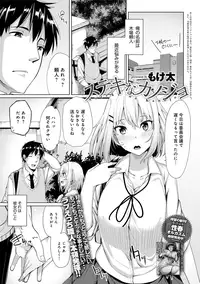 COMIC Anthurium 027 2015-07 [Digital]