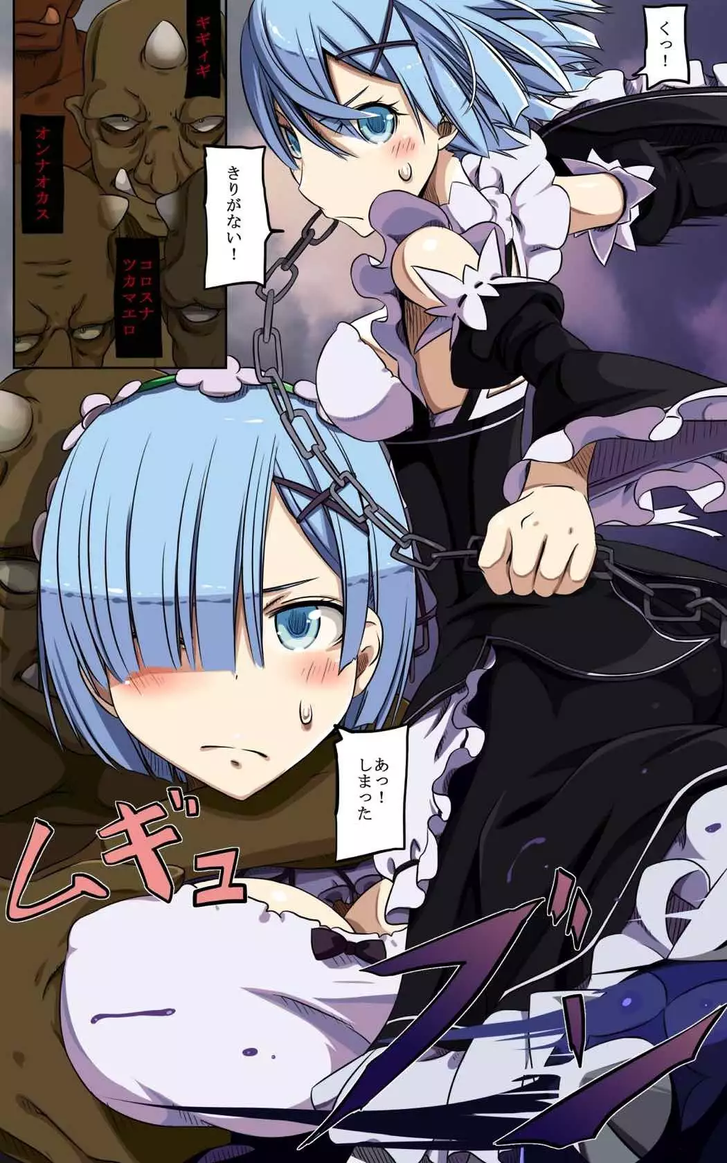 淫夢への扉