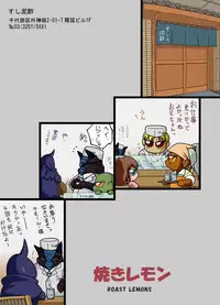 [Yaki Lemon] In no Mai (Inju Seisen Twin Angels)