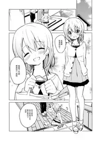 Gochuumon wa Kokoa to Apron desu ka?