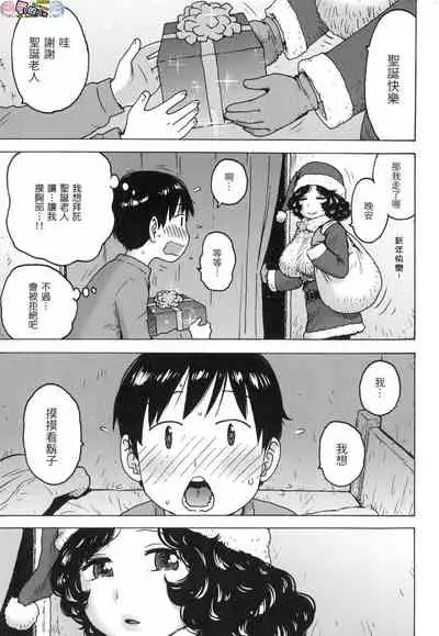 Rakuukan no Sekai toka