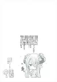 (C91) [suwateria (Ooba Nii)] Milky Draphs 2 (Granblue Fantasy)