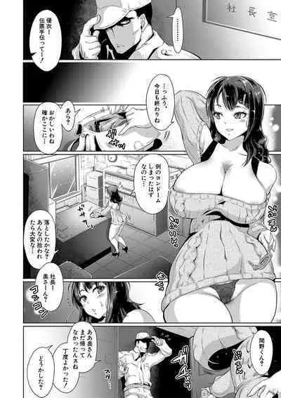 Anata no Karada datta no ni