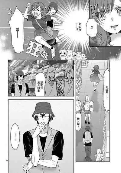 [Usagi miya u sha] bonbī Girl to suraimu Boy ~ Fuwa puni suītorūmu ~ | 贫困女子和史莱姆男子~软绵绵富有弹性的・甜蜜之家~ 1-2 [Chinese] [莉赛特汉化组]