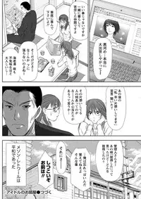 [Sano Takayoshi] Idol no Oheya chapters ch. 1-20