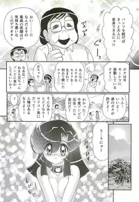 [Kamitou Masaki] Seirei Tokusou Fairy Saber W - Shitsurakuen