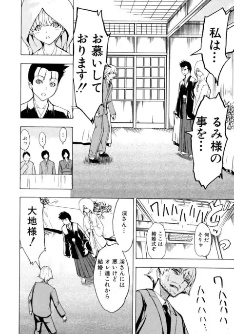 Kedamono no Ie Ge