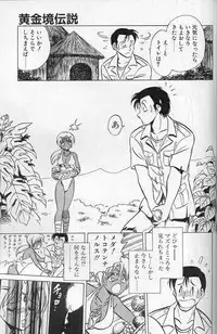 [Keno Yantarou] Player S