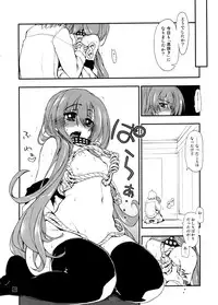 (C85) [Girigiri Nijiiro (Kamino Ryu-ya)] Hina to Hayate 2 (Hayate no Gotoku!)