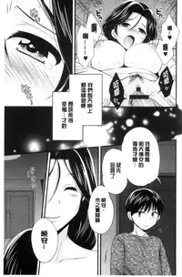 [Pon Takahanada] Okonomi no Mama! [Chinese]