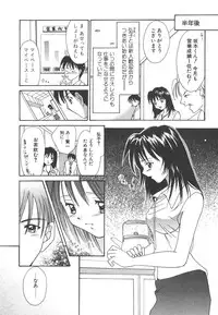 [Setsuna] Sweet Living