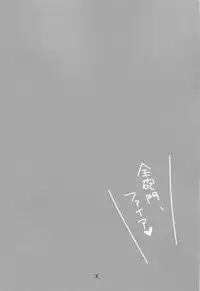 (Houraigekisen! Yo-i! OkinawaSP) [BlueMage (Aoi Manabu)] HONEYMOON Diamond (Kantai Collection -KanColle-)