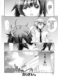 (C77) [Cafe Unlimited (Hiiragi Masaki)] Shounen Maid Kuro-kun ~Ninshin Hen~ [Chinese] [瑞树汉化组]
