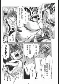 [Tange Kentou Club (Kiryuu Souhachi, Yokota Mamoru)] TAKE ONE'S CHANCE ARENA (Dead or Alive)