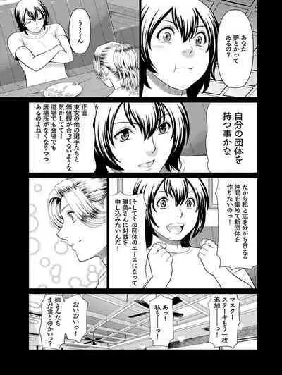 Bentenbashi Minamishouten Machi Joshi Puroresu Vol. 1