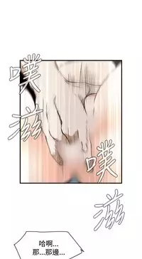 Take a Peek 偷窥 Ch.39 [Chinese]
