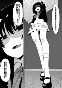 [Shihai Shoujo (Dining)] Shihai Shoujo Kana ~Otona o Omocha ni Suru Chiisana Akuma~
